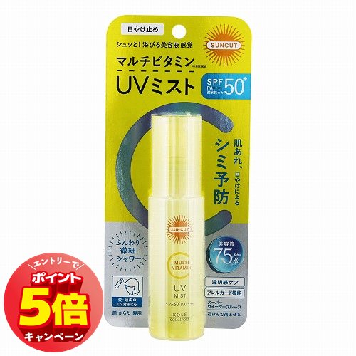 「7/26AM1:59迄エントリーでP5倍」サンカットR マルチビタミンUV ミスト 60mL メール便送料無料 「7/26AM1:59迄エントリーでP5倍」サンカットR マルチビタミンUV ミスト 60mL メール便送料無料
