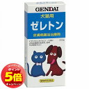 「7/26AM1:59迄エントリーでP5倍」【動物用医薬品】 ゼレトン 200g 現代製薬 犬猫用の皮ふ疾患薬浴治療剤 メール便送料無料