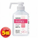 「7/26AM1:59迄エントリーでP5倍」SARAYA サラヤ 手指消毒液 本体 300mL 指定医薬部外品