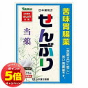 「7/26AM1:59迄エントリーでP5倍」【第3類医薬品】 山本漢方 日本薬局方 センブリ(0.8g×5包)メール便送料無料
