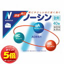 「7/26AM1:59迄エントリーでP5倍」【第(2)類医薬品】ノーシン 散剤 40包 メール便送料無料 ※セルフメディケーション税制対象商品
