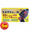 「7/26AM1:59迄エントリーでP5倍」【第(2)類医薬品】トメダインコーワ錠 18錠 ※セルフメディケーション税制対象商品 メール便送料無料