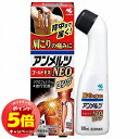 「7/26AM1:59迄エントリーでP5倍」【第2類医薬品】 アンメルツ NEOロング 90mL ※セルフメディケーション税制対象商品 メール便送料無料