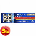 「7/26AM1:59迄エントリーでP5倍」【第(2)類医薬品】プレバリンαクイッククリーム 15g ※セルフメディケーション税制対象商品 メール便送料無料