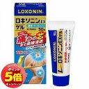 「7/26AM1:59迄エントリーでP5倍」【第2類医薬品】ロキソニンEXゲル 50g ※セルフメディケーション税制対象商品 メール便送料無料