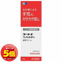 「7/26AM1:59迄エントリーでP5倍」【第2類医薬品】コートf ヘパメディ 40g メール便送料無料