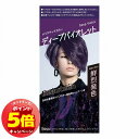 「エントリーでポイント5倍」Beauteen ビューティーン メイクアップカラー ディープバイオレット 1セット 医薬部外品