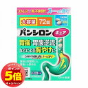「7/26AM1:59迄エントリーでP5倍」【第2類医薬品】 パンシロンキュアSP錠 72錠 ※セルフメディケーション税制対象商品 メール便送料無料