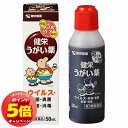 「7/26AM1:59迄エントリーでP5倍」【第3類医薬品】健栄うがい薬 50mL メール便送料無料