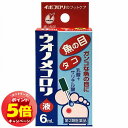 「7/26AM1:59迄エントリーでP5倍」【第2類医薬品】ウオノメコロリ液6ml メール便送料無料