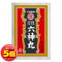 「7/26AM1:59迄エントリーでP5倍」【第2類医薬品】虔修六神丸 28粒 メール便送料無料
