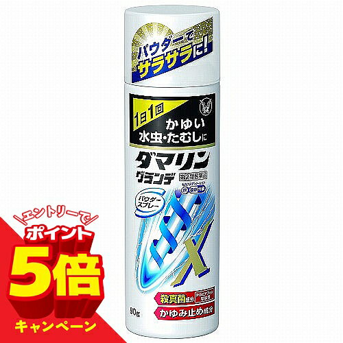 ※パッケージデザイン等は予告なく変更されることがあります。予め御了承下さい。【商品特徴】 「ダマリングランデアイススプレー」は、殺真菌成分「テルビナフィン塩酸塩」にかゆみを止める成分などを配合。パウダーが患部をサラサラにします。 【効能・効果】水虫、いんきんたむし、ぜにたむし【用法・用量】1日1回、適量を患部に噴霧塗布してください。 【成分・分量】（60g中）テルビナフィン塩酸塩 135mgリドカイン 270mgグリチルレチン酸 67.5mg l-メントール 135mg 添加物としてソルビタンセスキオレイン酸エステル、ミリスチン酸オクチルドデシル、エタノール、炭酸マグネシウム、酸化チタン、メタケイ酸アルミン酸マグネシウム、トウモロコシデンプン、LPG、イソペンタン 【使用上の注意】■してはいけないこと（守らないと現在の症状が悪化したり，副作用が起こりやすくなる）次の部位には使用しないこと （1）目や目の周囲，粘膜（例えば，口腔，鼻腔，膣等），陰のう，外陰部等。（2）湿疹。（3）湿潤，ただれ，亀裂や外傷のひどい患部。 ■相談すること1．次の人は使用前に医師又は薬剤師に相談すること（1）医師の治療を受けている人。（2）乳幼児。 （3）本人又は家族がアレルギー体質の人。（4）薬によりアレルギー症状を起こしたことがある人。（5）患部が顔面又は広範囲の人。 （6）患部が化膿している人。 （7）「湿疹」か「水虫，いんきんたむし，ぜにたむし」かがはっきりしない人。（陰のうにかゆみ・ただれ等の症状がある場合は，湿疹等他の原因による場合が多い。） 2．次の場合は，直ちに使用を中止し，この容器を持って医師又は薬剤師に相談すること（1）使用後，次の症状があらわれた場合［関係部位：症状］ 皮ふ：発疹・発赤，かゆみ，かぶれ，はれ，刺激感，落屑，ただれ，乾燥・つっぱり感，水疱（2）2週間位使用しても症状がよくならない場合 【医薬品の保管及び取り扱い上の注意】(1)直射日光の当たらない湿気の少ない涼しい所に密栓して保管してください。 (2)小児の手の届かない所に保管してください。(3)他の容器に入れ替えないでください。(誤用の原因になったり品質が変わります) (4)使用期限を過ぎた製品は使用しないでください。【区分】日本製・指定第2類医薬品【お問い合わせ先】 大正製薬株式会社〒170-8633　東京都豊島区高田3丁目24番1号お客様119番室TEL：03-3985-1800受付時間 8:30〜21：00(土、日、祝日を除く)広告文責くすりの勉強堂TEL 0248-94-8718文責：薬剤師　薄葉 俊子 ■発売元：大正製薬株式会社【使用期限 1年以上】