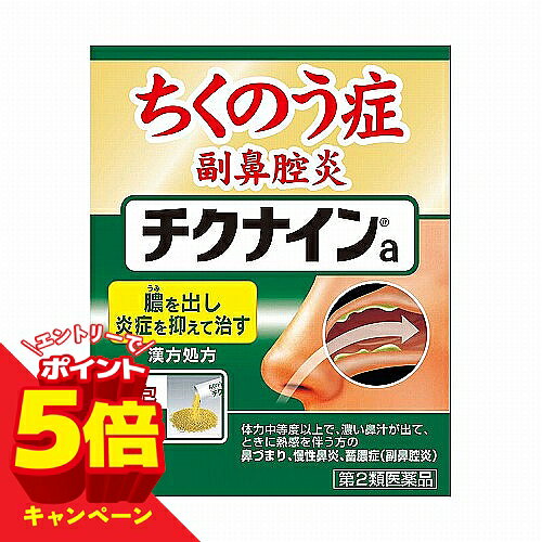 こちらの商品はメール便(ゆうパケット)での配送となります。 ポスト投函または指定場所へ置き配での配達となります。 ポストに入らなかった場合の「指定場所」をご選択ください。 ※簡易梱包となりますので運送途中に箱の変形等生じる場合がございます。 ※紛失・破損等の保証は一切ございません。 ※選択いただける指定場所以外は対応不可となります。 ※別途備考欄へ記載頂きましても対応出来かねます。 ※他商品との同梱は不可となります。 ※パッケージデザイン等は予告なく変更されることがあります。予め御了承下さい。 【商品特徴】 ・ちくのう症（副鼻腔炎）、慢性鼻炎を改善する内服薬です ・9種類の生薬からなる漢方「辛夷清肺湯(シンイセイハイトウ)」の働きで、鼻の奥の炎症を鎮めながら、膿(うみ)を出して治します ・1日2回で効く、服用しやすい顆粒剤です 【効能・効果】 体力中等度以上で、濃い鼻汁が出て、ときに熱感を伴うものの次の諸症： 鼻づまり、慢性鼻炎、蓄膿症（副鼻腔炎） 【用法・用量】 大人（15才以上）：1回1包 1日2回 7才以上〜15才未満：1回2/3包 1日2回 4才以上〜7才未満：1回1/2包 1日2回 2才以上〜4才未満：1回1/3包 1日2回 2才未満：服用しないこと (1)定められた用法・用量を厳守すること (2)小児に服用させる場合には、保護者の指導監督のもとに服用させること 食間とは「食事と食事の間」を意味し、食後約2〜3時間のことをいいます 【成分・分量】 成分(1日量(2包：4.0g)中) 分量 辛夷清肺湯エキス 2.0g シンイ 1.5g チモ 1.5g ビャクゴウ 1.5g オウゴン 1.5g サンシシ 0.75g バクモンドウ 3.0g セッコウ 3.0g ショウマ 0.75g ビワヨウ 0.5g より抽出 添加物として、ケイ酸Al、ショ糖脂肪酸エステル、ステアリン酸Mg、乳糖を含有する 本剤は天然物（生薬）を用いているため、顆粒の色が多少異なることがあります 【使用上の注意】 ■相談すること 1．次の人は服用前に医師、薬剤師又は登録販売者に相談すること (1)医師の治療を受けている人 (2)妊婦又は妊娠していると思われる人 (3)体の虚弱な人（体力の衰えている人、体の弱い人） (4)胃腸虚弱で冷え症の人 2．服用後、次の症状があらわれた場合は副作用の可能性があるので、直ちに服用を中止し、製品のパッケージを持って医師、薬剤師又は登録販売者に相談すること 消化器：食欲不振、胃部不快感 まれに下記の重篤な症状が起こることがある その場合は直ちに医師の診療を受けること 間質性肺炎：階段を上ったり、少し無理をしたりすると息切れがする・息苦しくなる、空せき、発熱等がみられ、これらが急にあらわれたり、持続したりする 肝機能障害：発熱、かゆみ、発疹、黄だん（皮ふや白目が黄色くなる）、褐色尿、全身のだるさ、食欲不振等があらわれる 腸間膜静脈硬化症：長期服用により、腹痛、下痢、便秘、腹部膨満等が繰り返しあらわれる 3．1ヶ月位服用しても症状がよくならない場合は服用を中止し、製品のパッケージを持って医師、薬剤師又は登録販売者に相談すること 4．長期連用する場合には、医師、薬剤師又は登録販売者に相談すること 【保管及び取扱上の注意】 (1)直射日光の当たらない湿気の少ない涼しい所に保管すること (2)小児の手の届かない所に保管すること (3)他の容器に入れ替えないこと(誤用の原因になったり品質が変わる) (4)1包を分割して服用する場合、残った薬剤は袋の口を2回以上折り返して保管すること また、保管した残りの薬剤は、その日のうちに服用するか捨てること 【区分】 第2類医薬品 【原産国】 日本 【お問い合わせ先】 〒 541-0045 大阪市中央区道修町4-4-10 小林製薬 お客様相談室 0120-5884-01 9:00〜17:00(土・日・祝日を除く) ■製造販売元:小林製薬株式会社 広告文責 くすりの勉強堂 TEL 0248-94-8718 文責：薬剤師　薄葉 俊子 【使用期限1年以上】