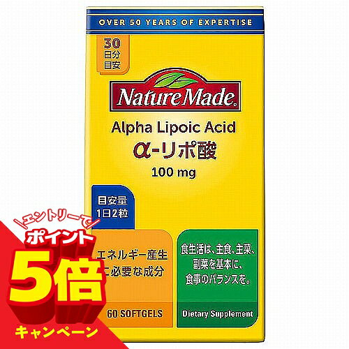 【エントリーでP5倍】ネイチャーメイド α-リポ酸 （60粒入/30日分）