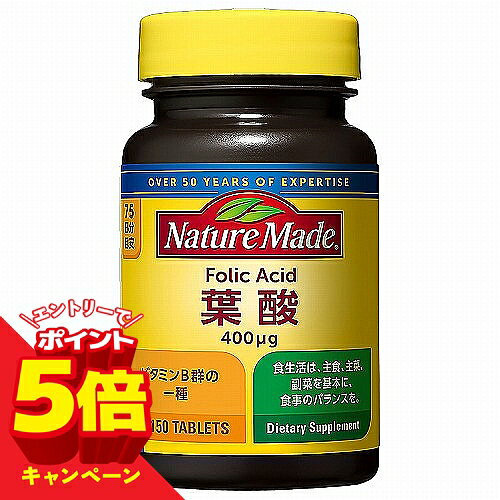 【エントリーでP5倍】ネイチャーメイド 葉酸 （150粒入/75日分）
