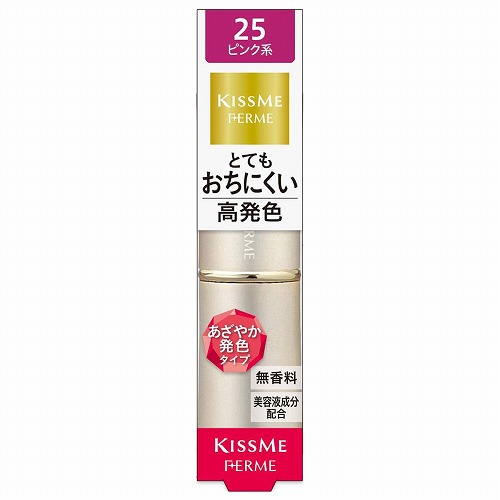 キスミー フェルム プルーフシャイニー ルージュ 25 (1本入) メール便送料無料