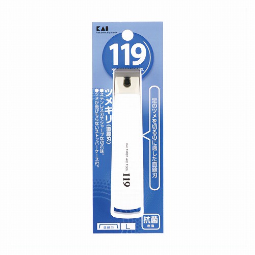 119 ツメキリ001 L 直線刃 1個 メール便送料無料