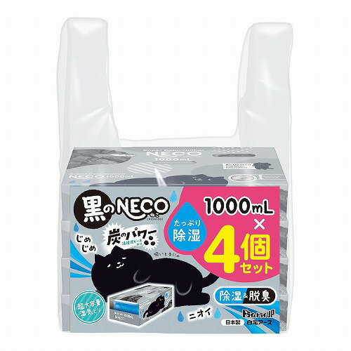 ドライ&ドライUP 黒のNECO 1000mL 4個セット