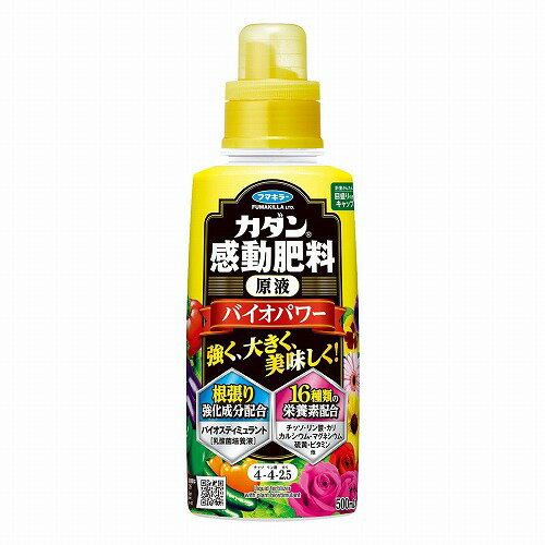 カダン 感動肥料 原液 バイオパワー 500mL
