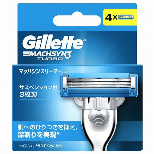 ジレット マッハシンスリーターボ 替刃4B (4コ入) メール便送料無料 ジレット マッハシンスリーターボ 替刃4B (4コ入) メール便送料無料