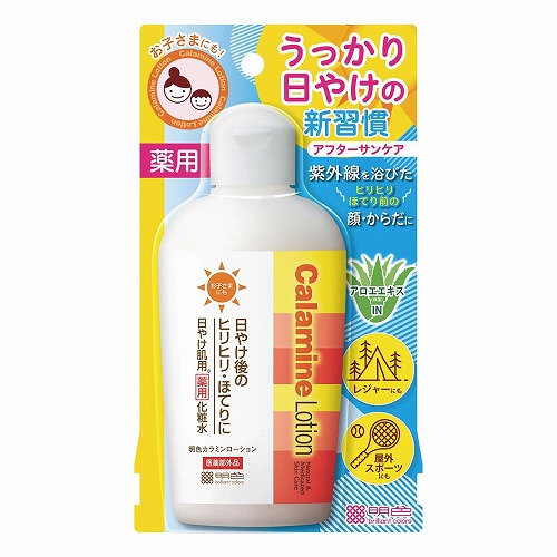 明色カラミンローション 155mL 医薬部外品 メール便送料無料