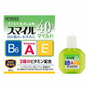 【第2類医薬品】 スマイル40EXマイルド 15ml メール便送料無料