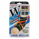 山田式 足首サポーター W加圧 左右兼用 フリーサイズ 1枚 メール便送料無料