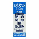 【第2類医薬品】かいつうせん外用液 50mL ※セルフメディケーション税制対象商品 メール便送料無料