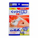 デルガード くっつく包帯 S 手指用 25mm×6m 1個 メール便送料無料