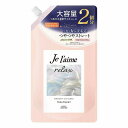 ジュレーム リラックス ミッドナイトリペア トリートメント ストレート&グロス つめかえ用 680mL