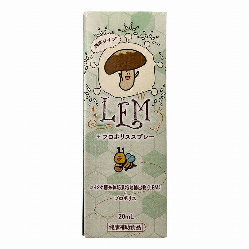LEM+プロポリススプレー 20mL メール便送料無料