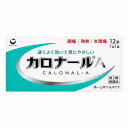 【第2類医薬品】カロナールA 12錠 ※セルフメディケーション税制対象商品 メール便送料無料