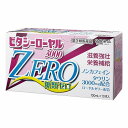「7/26AM1:59迄エントリーでP5倍」【第3類医薬品】ビタシーローヤル3000ZERO 100mL×10本入
