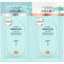 パンテーンミラクルズ うるおいブースト サシェ 10g+10g(※アウトレット品)