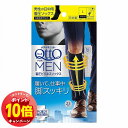 「エントリーでポイント10倍」メディキュット フォーメン 着圧ビジネスソックス L 1足 メール便送料無料