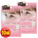 「エントリーでポイント10倍」DUP ラッシュオン 01 NATURAL 2ペア入×2個セット メール便送料無料