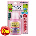 「エントリーでポイント10倍」新コルゲンコーワ うがいぐすり マイルドタイプ 60mL 指定医薬部外品 メール便送料無料
