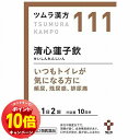 「エントリーでポイント10倍」【第2類医薬品】ツムラ漢方 清心蓮子飲エキス顆粒 20包(10日分) メール便送料無料