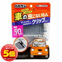 「エントリーでポイント5倍」バルサン 車の虫こないもん 1個 メール便送料無料