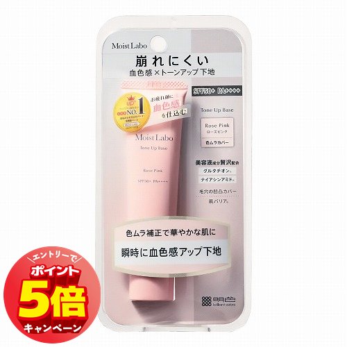 「7/26AM1:59迄エントリーでP5倍」モイストラボ トーンアップ下地 ローズピンク 30g メール便送料無料 「7/26AM1:59迄エントリーでP5倍」モイストラボ トーンアップ下地 ローズピンク 30g メール便送料無料