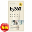 「7/26AM1:59迄エントリーでP5倍」by365 パウダリーUVクリーム 60g メール便送料無料