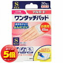 「エントリーでポイント5倍」デルガード ワンタッチパッド Sサイズ 30枚 メール便送料無料