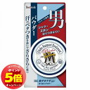 「7/26AM1:59迄エントリーでP5倍」デオナチュレ 男さっぱりパウダー 25g 医薬部外品 メール便送料無料