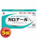 「7/26AM1:59迄エントリーでP5倍」【第2類医薬品】カロナールA 36錠 ※セルフメディケーション税制対象商品 メール便送料無料