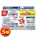 「7/26AM1:59迄エントリーでP5倍」シンカトリ 200日用 無臭セット 2個パック 防除用医薬部外品