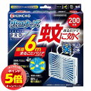 「7/26AM1:59迄エントリーでP5倍」蚊に効く 虫コナーズプレミアムPRO プレートタイプ 1個 防除用医薬部外品 メール便送料無料
