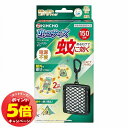 「エントリーでポイント5倍」蚊に効く 虫コナーズプレミアム コンパクトタイプ 1個 防除用医薬部外品 メール便送料無料(4)