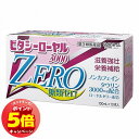 「7/26AM1:59迄エントリーでP5倍」【第3類医薬品】ビタシーローヤル3000ZERO 100mL×10本入