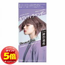 「エントリーでポイント5倍」ビューティーン メイクアップカラー ホワイティラベンダー 40g+88mL 医薬部外品