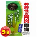 「7/26AM1:59迄エントリーでP5倍」【第2類医薬品】柴芍六君子湯エキス細粒G「コタロー」 2.0g×18包 メール便送料無料